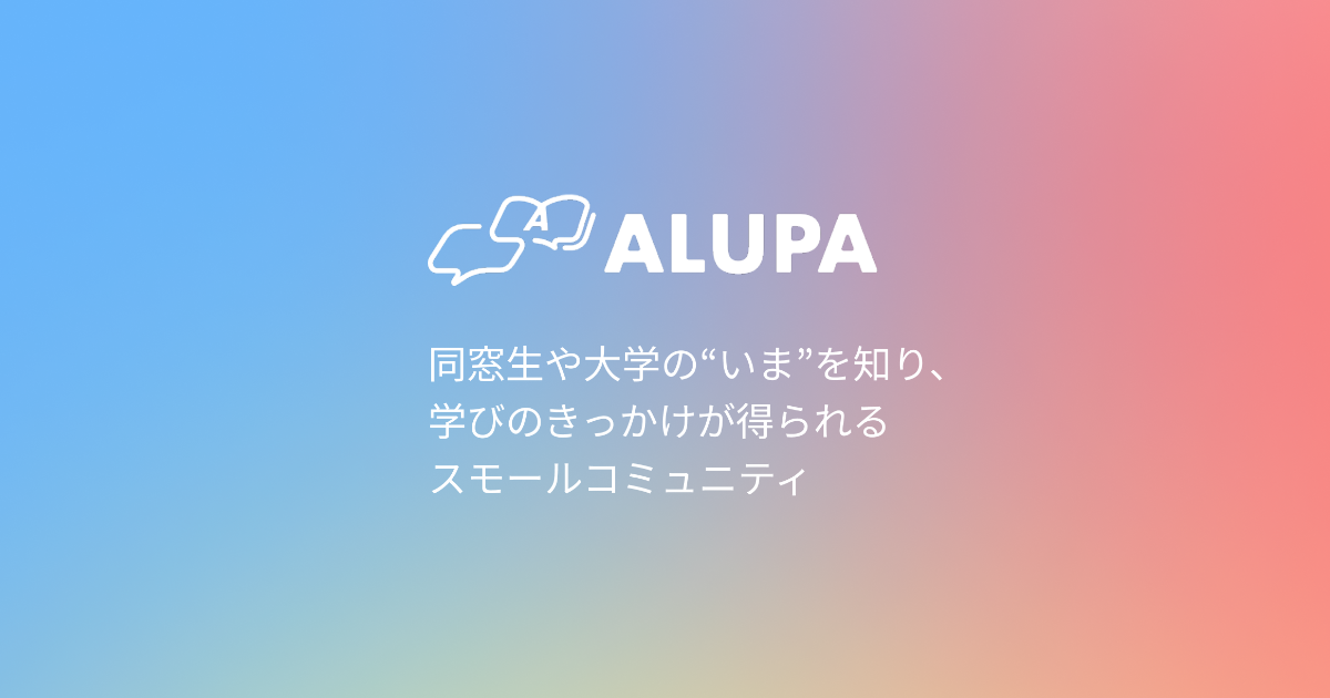 ALUPA Login | ALUPA